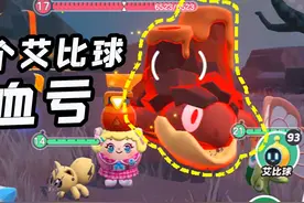 蛋仔派对神奇艾比11：艾比等级提高后，初级艾比球不够用了！