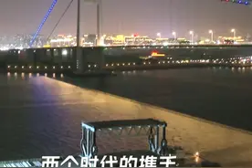 常泰大桥最后一节钢桁梁穿越江阴大桥，两个时代的遇见 两个时代的携手。2001年VS2024年。二十多年过去了，江阴大桥即将迎来他的弟弟常泰大桥，据悉，明天常泰大桥宏观上合龙，6月中旬将实现物理层面的合龙！#航拍泰兴 #常泰大桥 #江阴大桥视频封面
