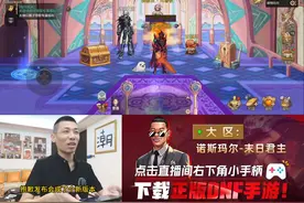 宝哥怒喷DNF手游补偿计划，道歉没诚意，补偿了个屁视频封面