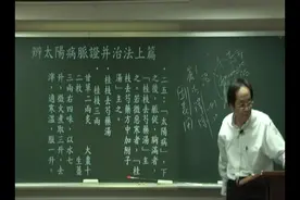 桂枝去芍药汤视频封面