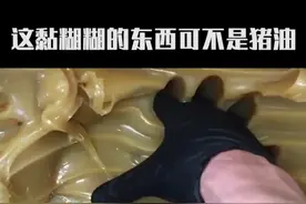 机械黄油是什么？ #奇闻趣事 #科普 #机械设备视频封面