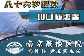 86岁患者切口疝，如果不能手术怎么办？ #鼓楼医院疝外科尹主任   #疝气   @抖音短视频     #疝气微创手术    #硬核健康科普行动视频封面
