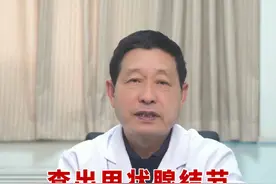 查出甲状腺结节，适当补硒有益处，但要了解一件 #关爱甲状腺 #医学科普 #甲状腺结节 #消融医生王智波视频封面
