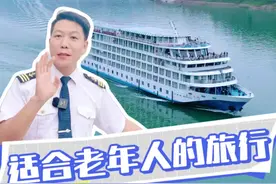 乘坐这艘游轮，带你发现三峡隐秘之美，长江发现！ #何磊带你玩转游轮 #旅行推荐官 #三峡游轮 #游轮视频封面