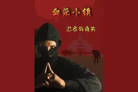 猩红之月，忍者现身！【血染小镇】 #游戏实况 #steam游戏