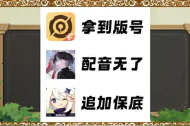 王者荣耀世界拿到了版号，归龙潮又出新瓜，原神又突破底层代码