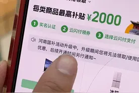 国补结束了？记者实探多家门店，“数码、家电、汽车等国补暂时停止”#国补#618#以旧换新