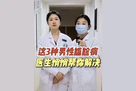 这三种男生容易得但不好意思说的病，医生教你偷偷处理。#男生必看#股癣#湿疹#抖出健康知识宝藏#开工去班味健康指南