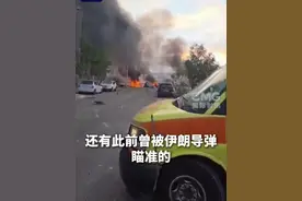 #以媒称伊朗导弹携逾300公斤弹头 伊朗方面称，打击目标是以色列的技术中心，该中心“设有军事和网络机构”