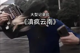 这个赛季的云南神曲强的可怕#不做飞机来昆明你到底要搞莫
