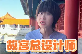 故宫600年屹立不倒，它的总设计师竟然是个太监？#北京导游蕉叶 #故宫 #导游讲解 #揭秘 #涨知识 @DOU+小助手  