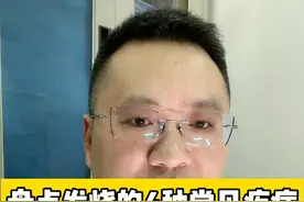 盘点发烧的4种常见疾病，家长一定要知道！ #发烧 #疾病科普 #硬核健康科普行动  #儿科龚伟医生视频封面