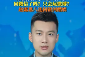 8月3日，#赵露思八连问银河酷娱 。#赵露思发文控诉经纪公司