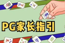 本集PG妈咪指引，小伙伴慎入，慎点，哈哈