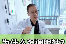 近视通常要关注眼轴，眼轴过长#近视 #眼科 #育儿经验分享 #诊室日常 #广州视频封面