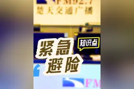 维力律师 //  紧急避险的认定条件 #抖来普法2025 #武汉交通事故律师 #武汉名优律师 #李涛律师 #武汉紧急避险 @抖音运营-抖音法律-刘 @爱乒乓的主播蓉蓉🥳 @🌈主播小yun🌈 @宇杰看交通 @好吃佬陈哥 @邓吉 @老吕说交通 @白水讲故事