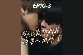 泰剧抱胁EP10-3 #我让最想拥抱的男人威胁了 #双男主
