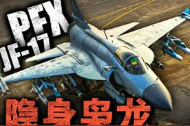 单发变双发，枭龙大升级！巴基斯坦超级枭龙计划 #零基础看懂全球视频封面