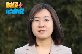 #一个月发行超1.8万亿元再融资专项债券  #税费优惠政策持续优化   #财经记者说视频封面