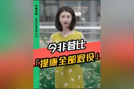 提康德罗加级巡洋舰全部退役后，对美国海军的削弱程度究竟有多大？#驱逐舰 #055大驱 #提康德罗加级巡洋舰 #抖来军事科普 #人民海军向前进 @DOU+小助手视频封面