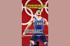 吕小军将递补里约奥运金牌，吕小军实现奥运三连冠