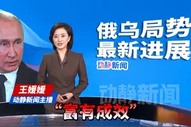 与美特使会谈后，泽连斯基发文：已准备好与美达成协议视频封面