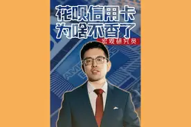 有没有发现，年轻人越来越讨厌信用卡了？ #掘金计划2025 #经济学知识看世界 #财气满满热闹年 #经济视频封面