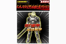 大刀机甲斩首行动，喜提机械拳套！ #和平精英地铁逃生