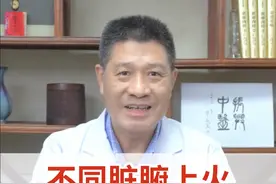 不同脏腑上火，五药对症调理 #喉咙痛 #胃火 #肝火#硬核健康科普行动视频封面