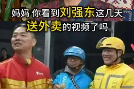 我做顶级公关的妈妈拆解京东美团外卖大战！ #京东 
#外卖 
#刘强东 
#美团 
#饿了么
