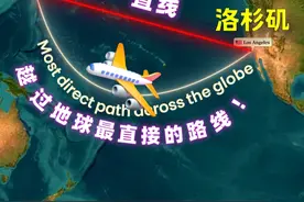 为何飞机要飞曲线，而非直线？你听说过大圆路线吗？ #地理 #科普 #冷知识视频封面