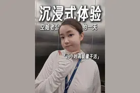 沉浸式空姐老公干活19个小时高能量的一天 @空姐小马倒咖灰✈️ #空姐   #夫妻日常 #塞那S8S  #耳夹式耳机  #耳机#