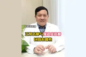 正常洁癖与强迫症洁癖区别有哪些 正常洁癖与强迫症洁癖的区别如下：

心理层面

• 动机：正常洁癖是追求卫生、舒适；强迫症洁癖是缓解焦虑、恐惧。

• 情绪：正常洁癖清洁时愉悦满足；强迫症洁癖清洁时焦虑痛苦。

行为表现

• 频率和强度：正常洁癖清洁适度；强迫症洁癖清洁过度。

• 控制能力：正常洁癖能控制清洁行为；强迫症洁癖难以自控。

• 生活影响：正常洁癖不影响正常生活；强迫症洁癖干扰日常生活。

认知方面

• 清洁标准：正常洁癖认知理性；强迫症洁癖标准扭曲。

• 自身行为：正常洁癖认为合理；强迫症洁癖虽知过分但坚信必要。#医学知识科普 #专家说 #洁癖 #强迫症 #过度清洁视频封面