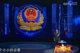 90后最美基层民警开辟虚拟币追踪新赛道 “虚拟世界虚无缥缈视频封面