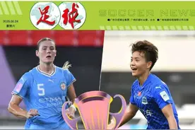 王霜读秒绝平！武汉车谷江大女足1-1墨尔本城女足 #亚冠女足决赛视频封面