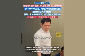 新总部开工首日，哪吒汽车董事长兼CEO方运舟被员工围堵讨薪（剪辑、运营：王瑞琦）