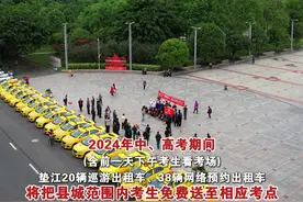 垫江爱心送考车队再出发 ，考生持双证，免费送考场。#重庆垫江 #高考 #爱心车队视频封面
