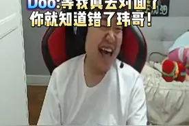 AG众人开宫直言自己的狙击手不厉害 嘉玮：点谁呢？Doo:等我真去对面了你就知道错了玮哥！#穿越火线 #2024CFS中国区预选赛 #成都AG #白鲨Ayom #7881APP真香视频封面