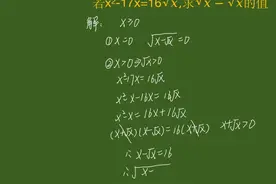 江苏省初中数学竞赛题，已知条件如何用？是不是学霸一试便知。视频封面