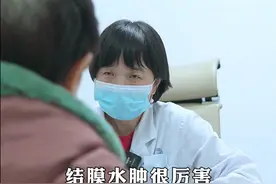 用针去挑破球结膜水肿没用的，因为还会反复长出来 #结膜水肿 #眼科  #眼科教授晏晓明视频封面