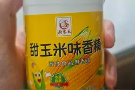 怪不得外面的玉米 那么甜....视频封面