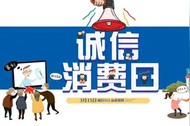 卡通风的315消权日宣传PPT模板#科普 #ppt #ppt模板 #消费者权益视频封面
