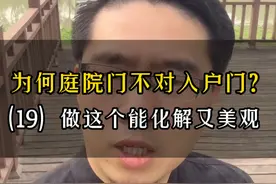 庭院大门正对入户大门，从古至今都是强烈反对的，怎么去处理？ 老周分享两个常用的办法，第一个呢就是改动院门的位置，第2个呢就是院子里做一面影壁墙，把庭院门和入户门隔开，有了隐蔽墙，院子更美观#别墅 #庭院 #庭院大门 #庭院门厂家 #罗仕盾视频封面
