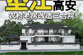 我敢保证，你们肯定没见过农村老房子的后檐沟可以养鱼的，绝对没有！#改造前vs改造后 #小院改造 #农村自建房 #老房子 #建在山里的房子视频封面