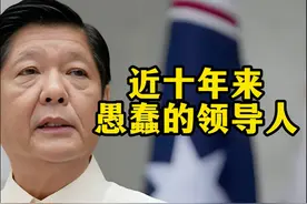 郭正亮：小马科斯是近十年来愚蠢的领导人，老杜三招反击小马视频封面