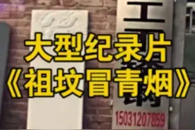 小伙突发奇想给老爹整了一个不锈钢墓碑视频封面