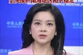美舰连续两天擅闯中国西沙领海 国防部严正回应坚决捍卫国家主权和安全 坚决维护南海地区和平稳定#南海 #西沙领海 #中美视频封面