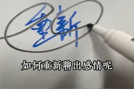 总结：长时间不联系的女生，如何开场？#情感  #直男必看  #恋爱思维视频封面