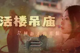 女娲“炼石补天”，到底是不是真的? 遗迹考古发现令人费解
