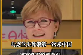 乌克兰丈母娘第一次来中国，被高铁震惊到落泪，我的国家何时能有视频封面